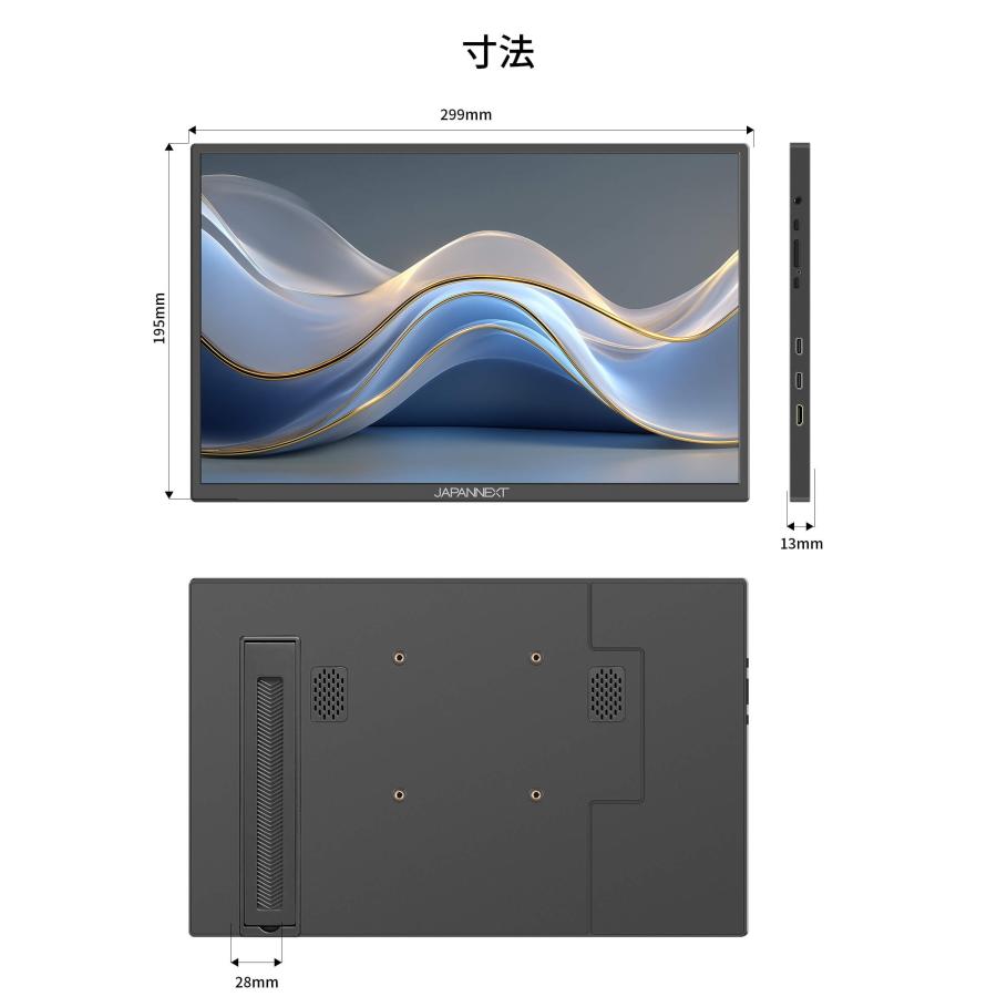 JAPANNEXT（ジャパンネクスト） JAPANNEXT 13.3インチ IPSパネル搭載