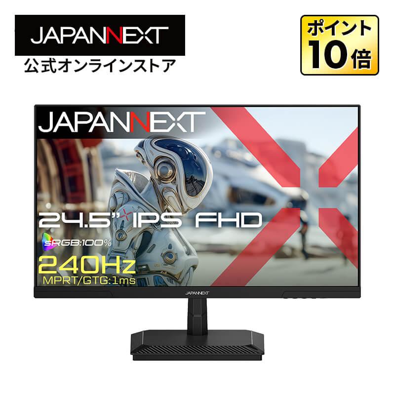 ディスプレイ・モニター本体 akihikorohii JAPANNEXT240Hz JAPANNEXT（ジャパンネクスト） JAPANNEXT 24.5インチ IPSパネル搭載