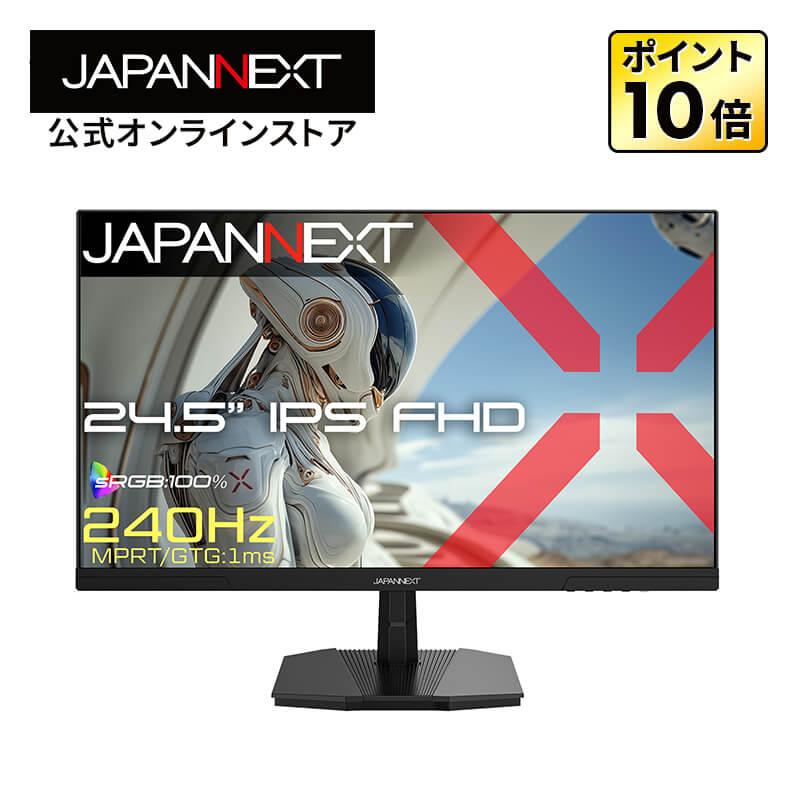 JAPANNEXT（ジャパンネクスト） 【ECサイト限定】JAPANNEXT 24.5インチ