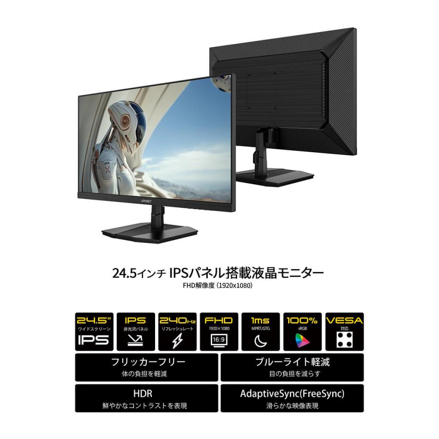 JAPANNEXT（ジャパンネクスト） 【ECサイト限定】JAPANNEXT 24.5インチ