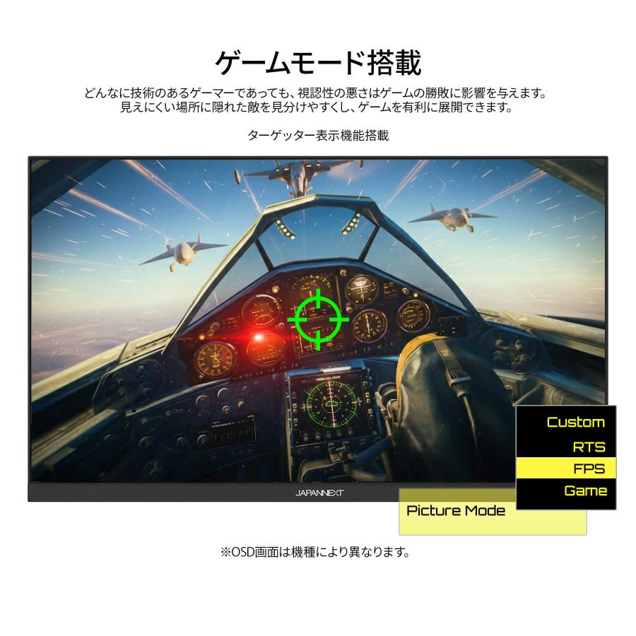 JAPANNEXT（ジャパンネクスト） 【ECサイト限定】JAPANNEXT 24.5インチ