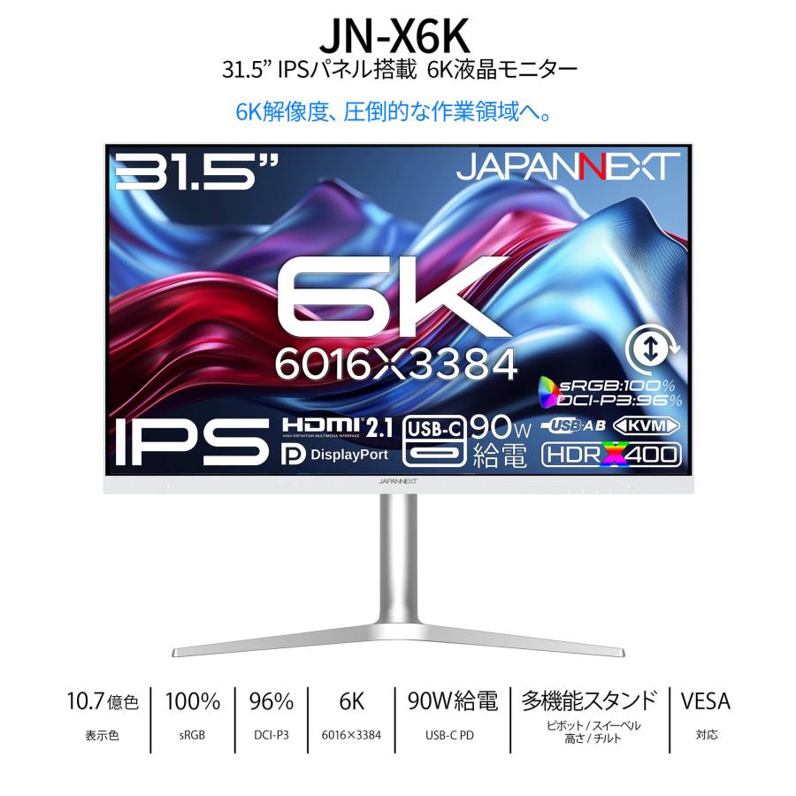 JAPANNEXT 31.5インチIPS 4K液晶モニター Amazon.co.jp限定】JAPANNEXT 31.5インチ IPS BLACKパネル搭載 4K