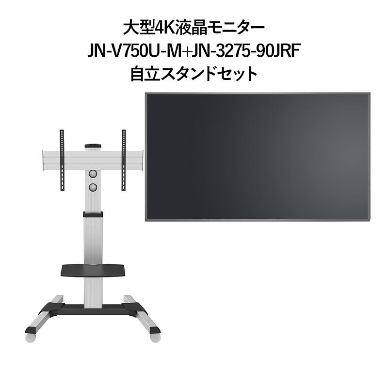 JAPANNEXT（ジャパンネクスト） 【2年保証モデル】 JAPANNEXT 75インチ