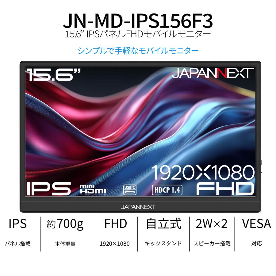 JAPANNEXT（ジャパンネクスト） JAPANNEXT 15.6インチ IPSパネル搭載