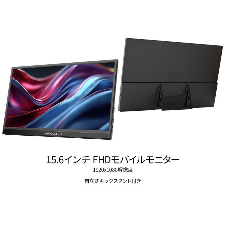 JAPANNEXT（ジャパンネクスト） JAPANNEXT 15.6インチ IPSパネル搭載