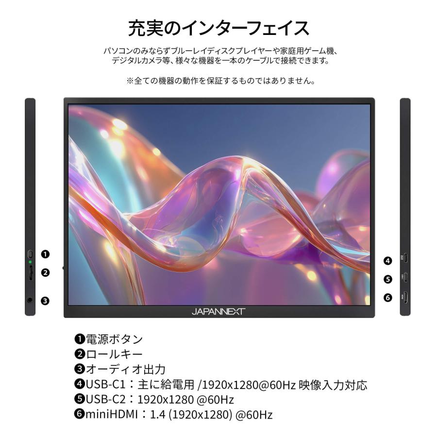 JAPANNEXT（ジャパンネクスト） JAPANNEXT 10.5インチ IPSパネル搭載 5