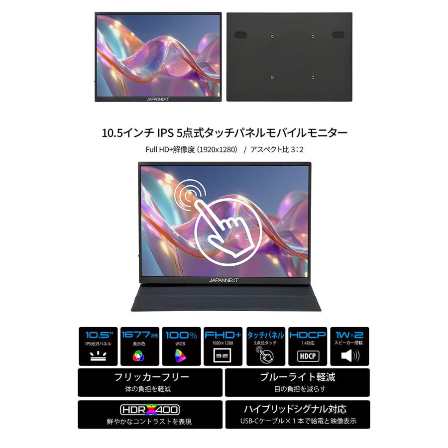 JAPANNEXT 10.5インチ モバイルモニター IPS パネル フルHD Amazon.co.jp: JAPANNEXT 10.5インチ モバイルモニター IPS パネル