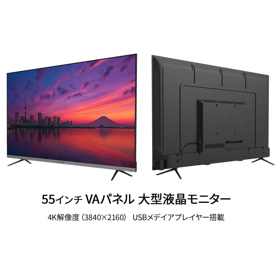 高解像度液晶モニタージャパンネクスト 55型 4K ブルーカット チューナーレス 高解像度液晶モニタージャパンネクスト 55型 4K ブルーカット