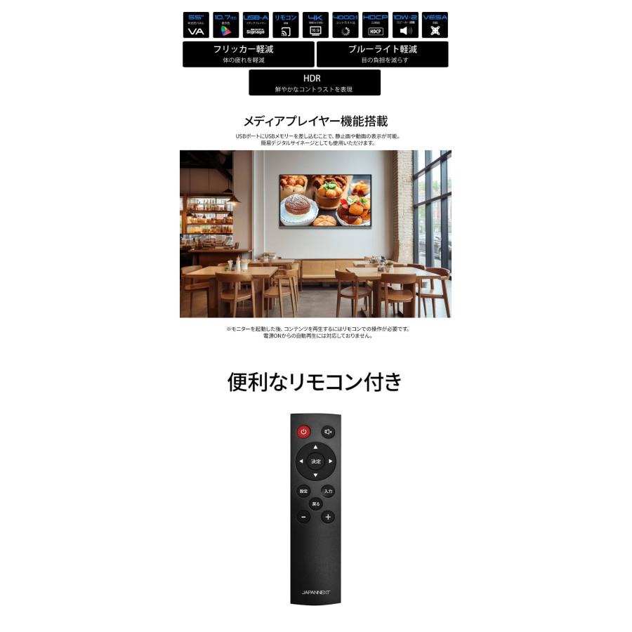 JAPANNEXT（ジャパンネクスト） 【2年保証モデル】 JAPANNEXT 55インチ