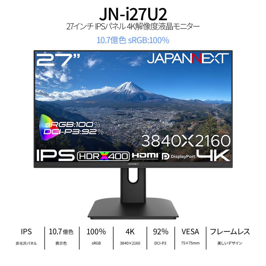 【ECサイト限定】JAPANNEXT 27インチ IPSパネル搭載 4K(3840×2160)解像度 液晶モニター JN-i27U2 HDMI DP sRGB:100% DCI-P3:92% 【2年保証】 ジャパンネクスト | JAPANNEXT | 01