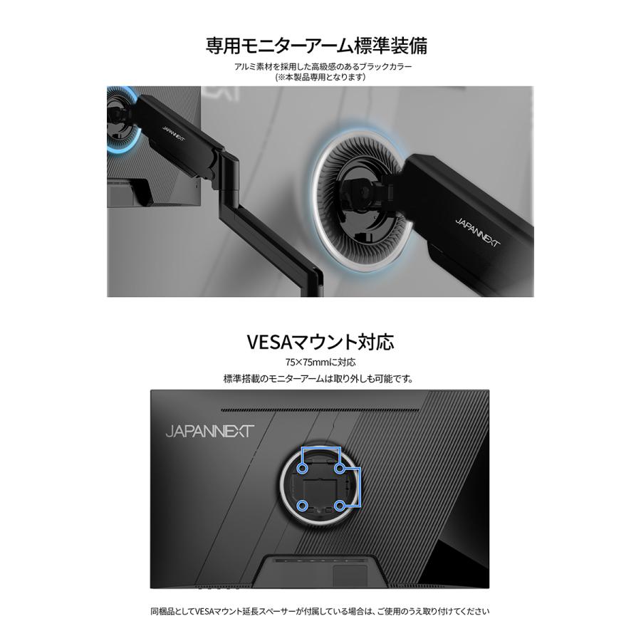 JAPANNEXT（ジャパンネクスト） 【モニ研監修モニターアーム同梱モデル