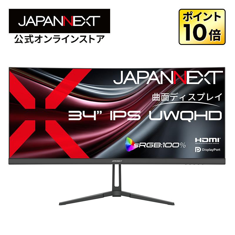 JAPANNEXT（ジャパンネクスト） JAPANNEXT 34インチ IPSパネル搭載