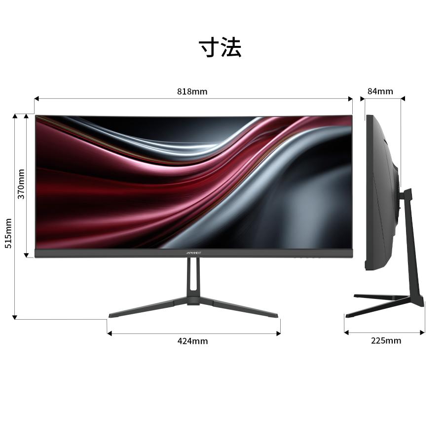 JAPANNEXT（ジャパンネクスト） JAPANNEXT 34インチ IPSパネル搭載