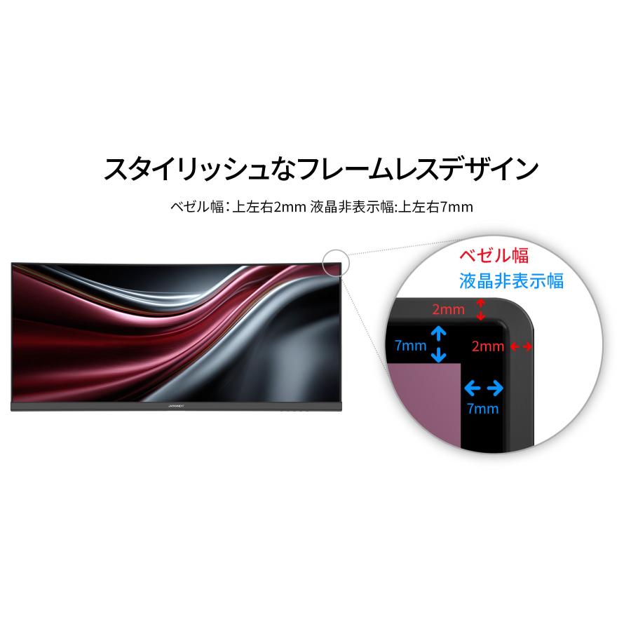 JAPANNEXT 34インチ IPSパネル搭載 UWQHD解像度 曲面湾曲ウルトラワイド液晶モニター JN-IPSC34UQ2-HSC6 HDMI DP USB-C 【2年保証】 ジャパンネクスト | JAPANNEXT | 11