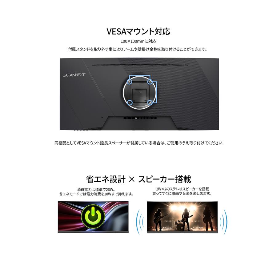JAPANNEXT 34インチ IPSパネル搭載 UWQHD解像度 曲面湾曲ウルトラワイド液晶モニター JN-IPSC34UQ2-HSC6 HDMI DP USB-C 【2年保証】 ジャパンネクスト | JAPANNEXT | 14