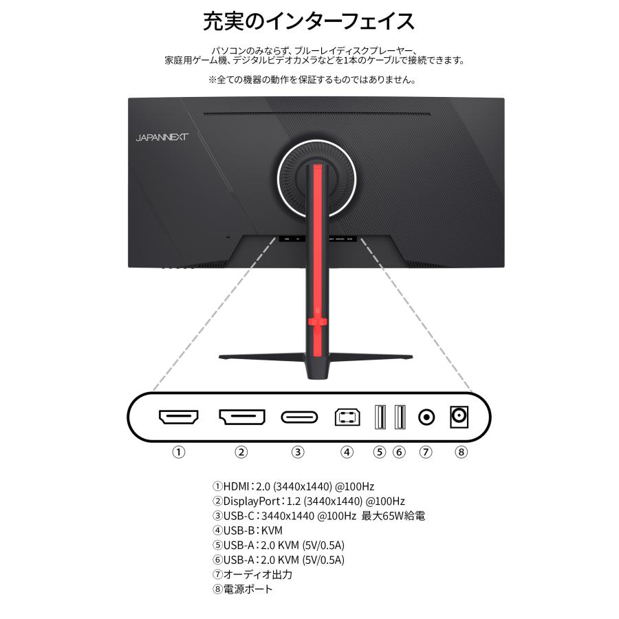 JAPANNEXT 34インチ IPSパネル搭載 UWQHD解像度 曲面湾曲ウルトラワイド液晶モニター JN-IPSC34UQ2-HSC6 HDMI DP USB-C 【2年保証】 ジャパンネクスト | JAPANNEXT | 15