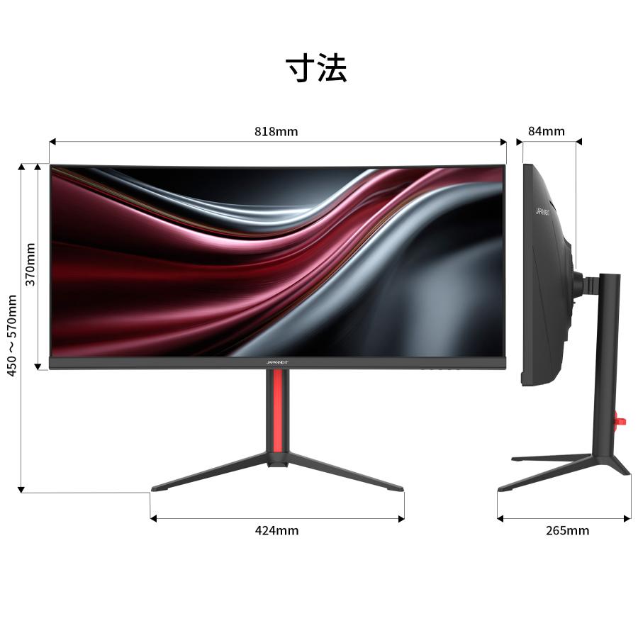 JAPANNEXT 34インチ IPSパネル搭載 UWQHD解像度 曲面湾曲ウルトラワイド液晶モニター JN-IPSC34UQ2-HSC6 HDMI DP USB-C 【2年保証】 ジャパンネクスト | JAPANNEXT | 16