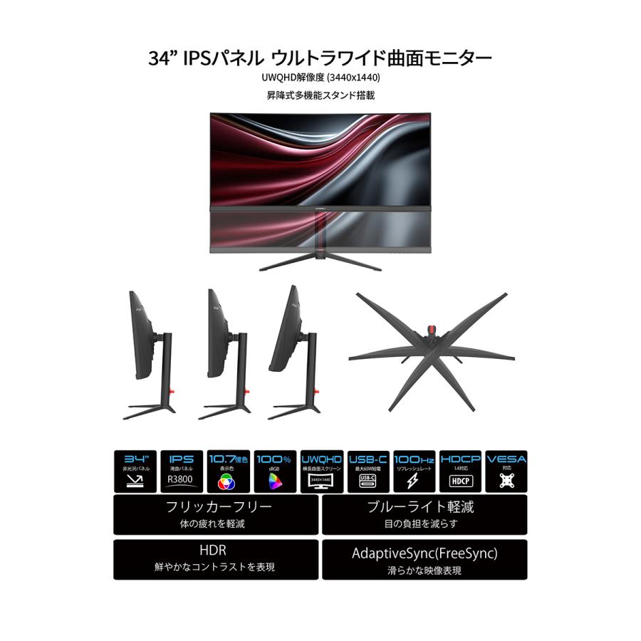 JAPANNEXT 34インチ IPSパネル搭載 UWQHD解像度 曲面湾曲ウルトラワイド液晶モニター JN-IPSC34UQ2-HSC6 HDMI DP USB-C 【2年保証】 ジャパンネクスト | JAPANNEXT | 03