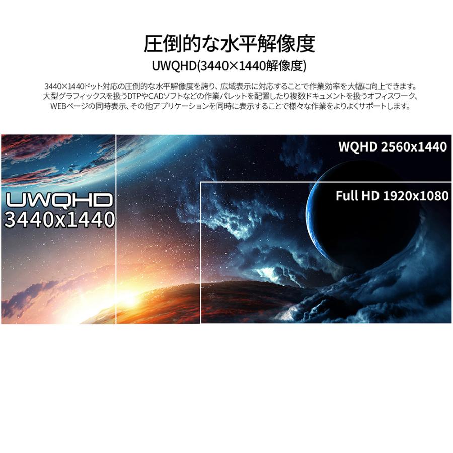 JAPANNEXT 34インチ IPSパネル搭載 UWQHD解像度 曲面湾曲ウルトラワイド液晶モニター JN-IPSC34UQ2-HSC6 HDMI DP USB-C 【2年保証】 ジャパンネクスト | JAPANNEXT | 06