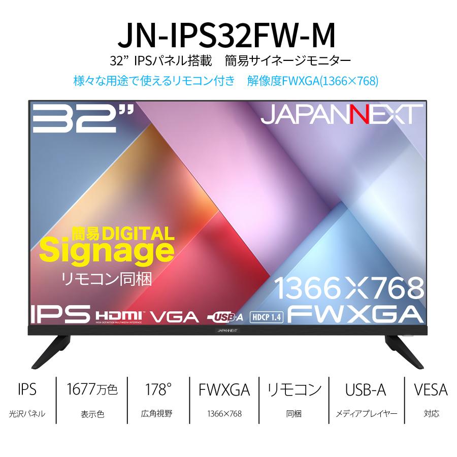 JAPANNEXT 32インチ FHD LEDモニター JAPANNEXT（ジャパンネクスト） JAPANNEXT 32インチ IPSパネル搭載