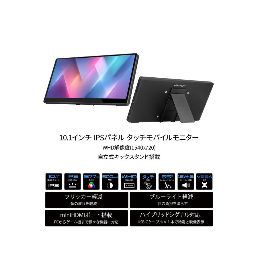 JAPANNEXT（ジャパンネクスト） JAPANNEXT 10.1インチ IPSパネル搭載