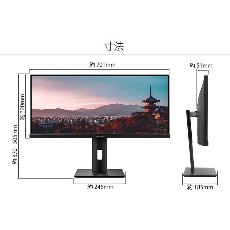 JAPANNEXT デスクワーク液晶モニター PCモニター パソコンモニター 29インチ IPSパネル WFHD ウルトラワイド  JN-IPS2975WFHDR ワイドモニター ジャパンネクスト