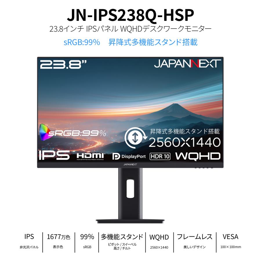 JAPANNEXT（ジャパンネクスト） JAPANNEXT 23.8インチ IPSパネル搭載