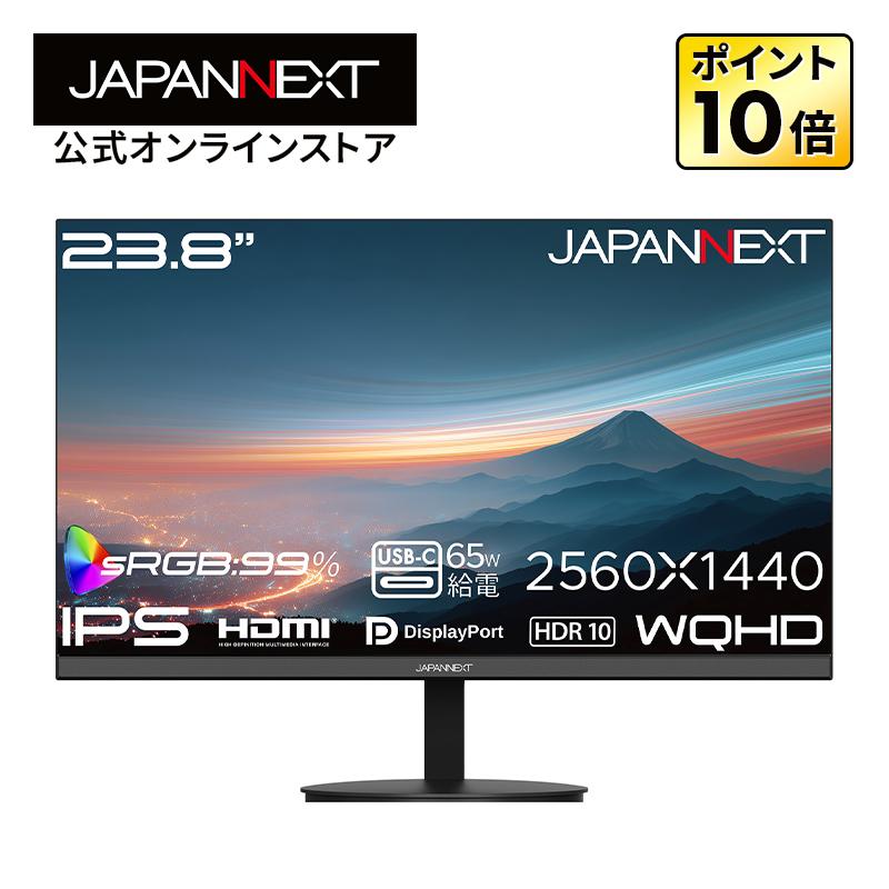 JAPANNEXT 23.8インチ IPSパネル搭載 WQHD(2560×1440)解像度 液晶モニター JN-IPS238Q-C6 HDMI DisplayPort USB-C(最大65W給電) 【2年保証】 ジャパンネクスト（Yahoo!・JAPANNEXTオンラインストア）
