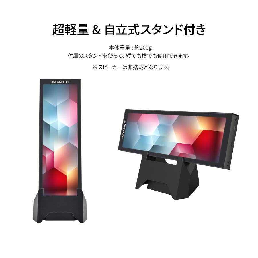 JAPANNEXT（ジャパンネクスト） JAPANNEXT 7.8インチ IPSパネル搭載 5