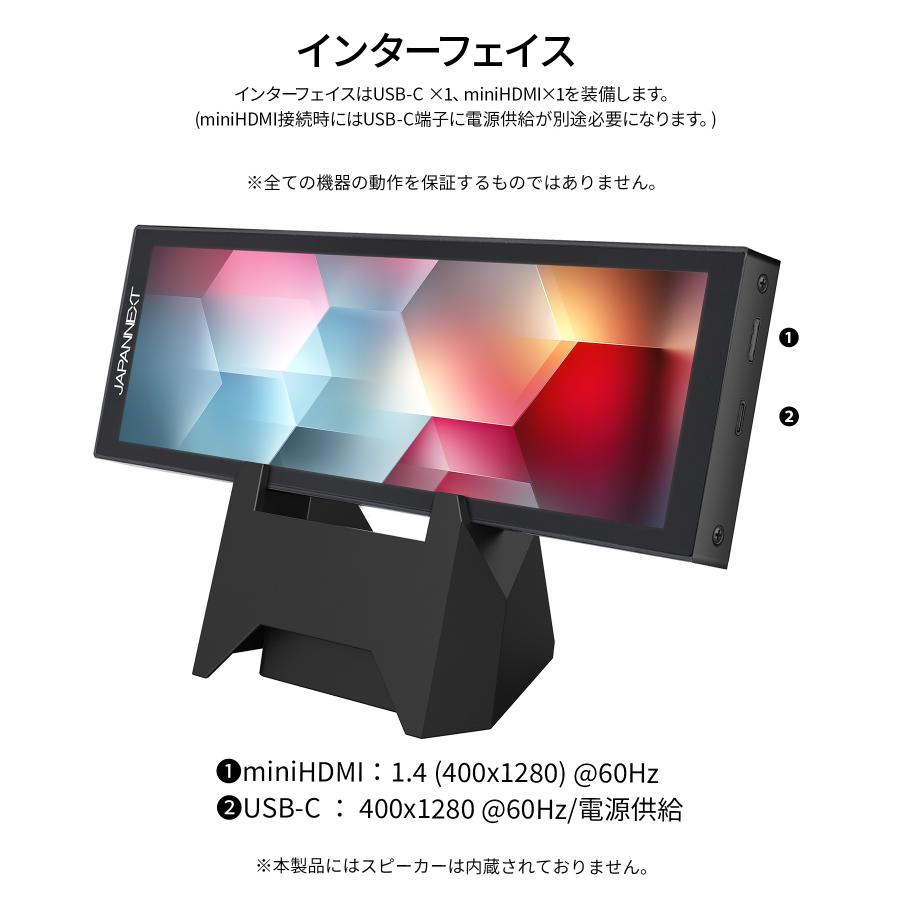 JAPANNEXT（ジャパンネクスト） JAPANNEXT 7.8インチ IPSパネル搭載 5