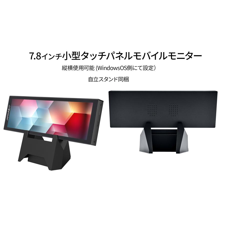 JAPANNEXT（ジャパンネクスト） JAPANNEXT 7.8インチ IPSパネル搭載 5