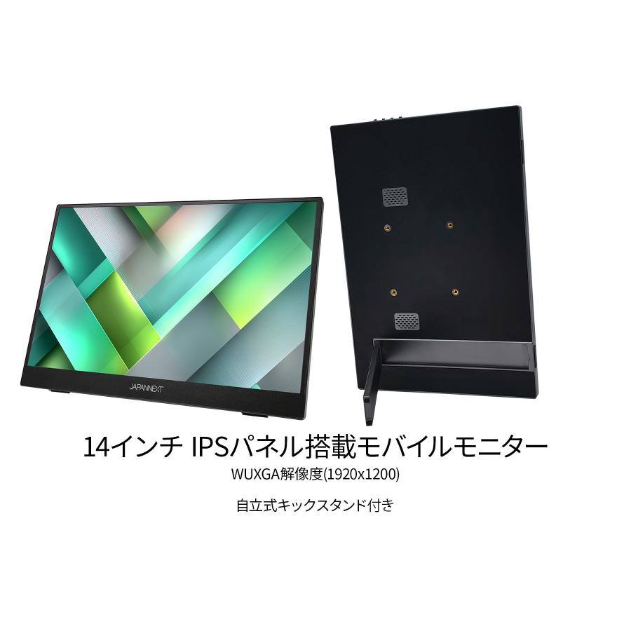 JAPANNEXT（ジャパンネクスト） JAPANNEXT 14インチ IPSパネル搭載