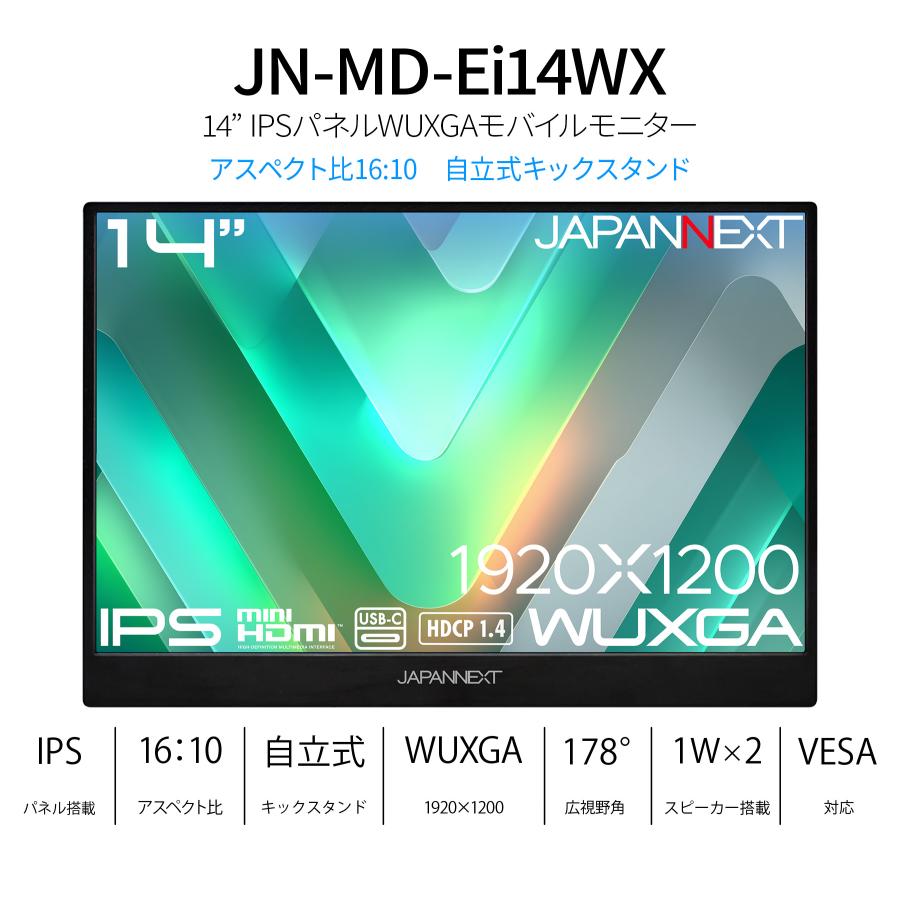 JAPANNEXT（ジャパンネクスト） 【ECサイト限定】JAPANNEXT 14インチ