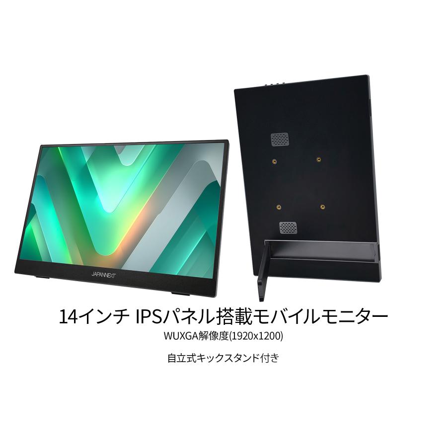 JAPANNEXT（ジャパンネクスト） 【ECサイト限定】JAPANNEXT 14インチ