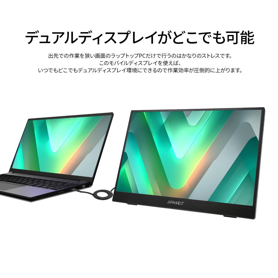 JAPANNEXT（ジャパンネクスト） 【ECサイト限定】JAPANNEXT 14インチ
