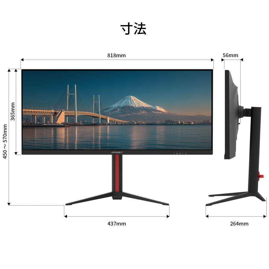 JAPANNEXT（ジャパンネクスト） JAPANNEXT 34インチ IPSパネル搭載