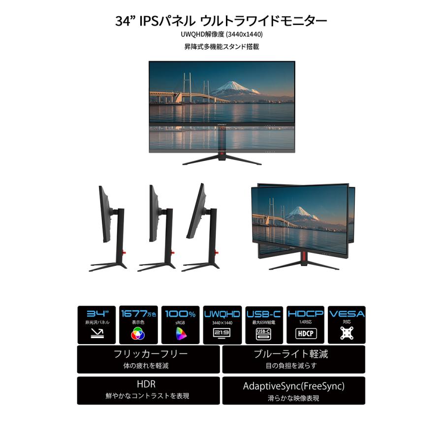 JAPANNEXT 34インチ IPSパネル搭載 UWQHD(3440×1440)解像度 ウルトラワイド液晶モニター JN-IPS34UQ2-HSC6 HDMI DP USB-C 【2年保証】 ジャパンネクスト_2