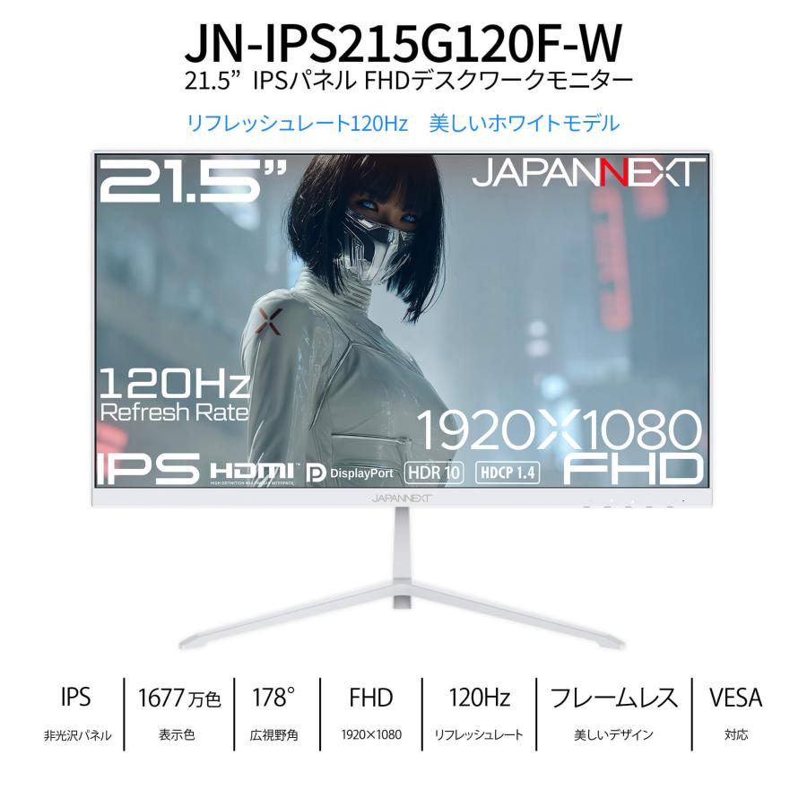 JAPANNEXT（ジャパンネクスト） JAPANNEXT 21.5インチ IPSパネル搭載