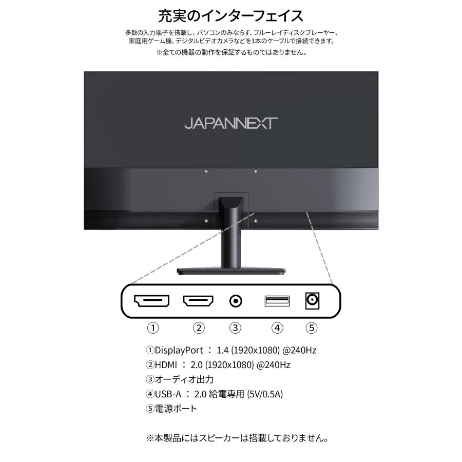 JAPANNEXT（ジャパンネクスト） JAPANNEXT 24.5インチ VAパネル搭載