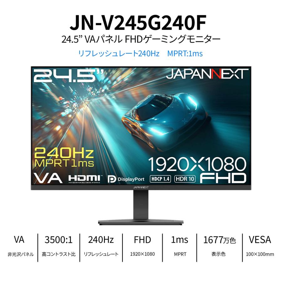 JAPANNEXT（ジャパンネクスト） JAPANNEXT 24.5インチ VAパネル搭載