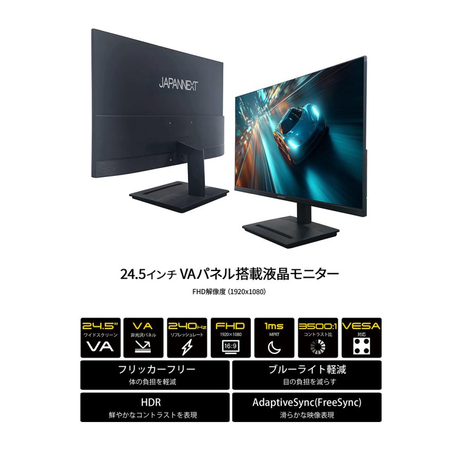 JAPANNEXT（ジャパンネクスト） JAPANNEXT 24.5インチ VAパネル搭載