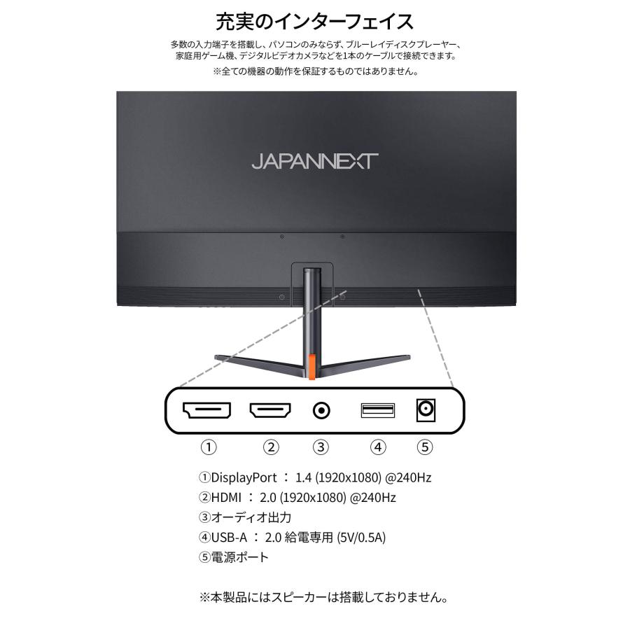 ジャパンネクスト240hzモニター　japannext JN-IPS245G240FHDR-HP_1.jpg?