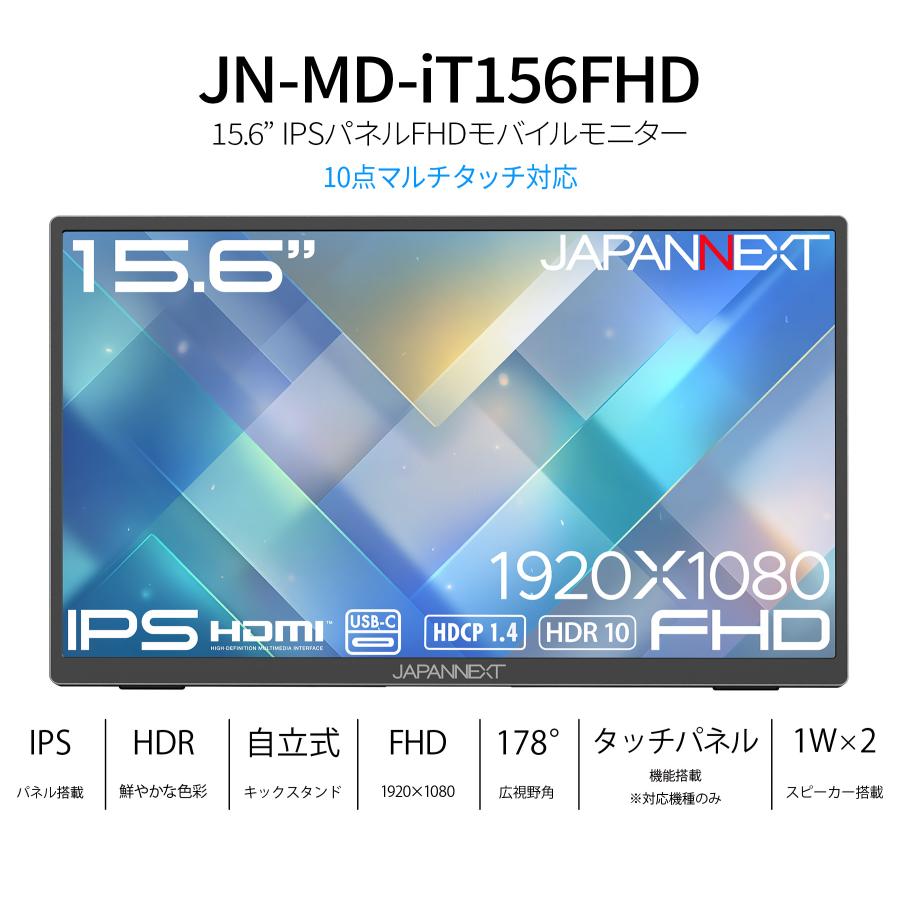 JAPANNEXT（ジャパンネクスト） 【ECサイト限定】JAPANNEXT 15.6インチ
