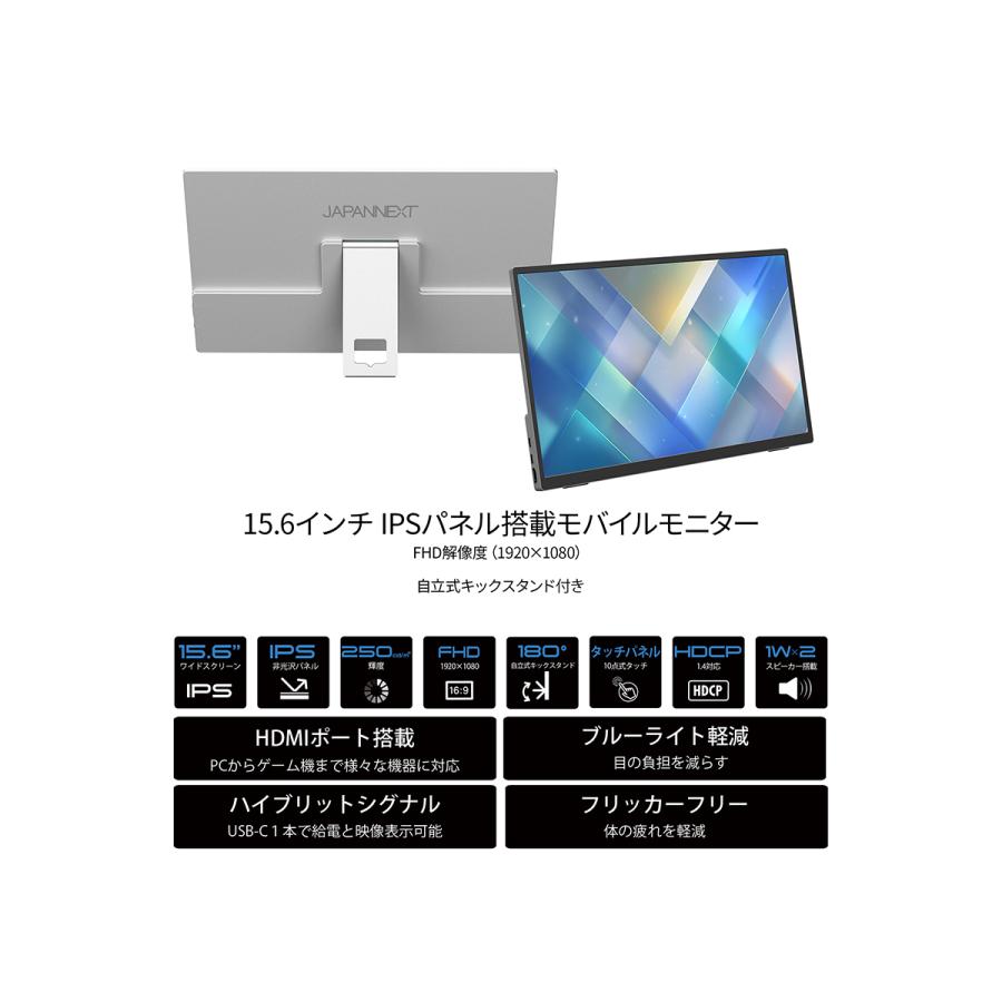 JAPANNEXT（ジャパンネクスト） 【ECサイト限定】JAPANNEXT 15.6インチ
