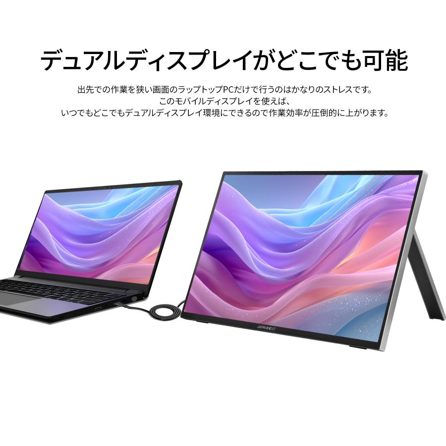 JAPANNEXT（ジャパンネクスト） 【ECサイト限定】JAPANNEXT 16インチ