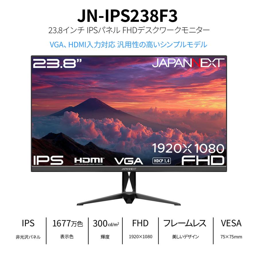 JAPANNEXT 23.8インチ IPSパネル搭載 フルHD(1920×1080)解像度 液晶モニター JN-IPS238F3 HDMI VGA【2年保証】 ジャパンネクスト | JAPANNEXT | 01