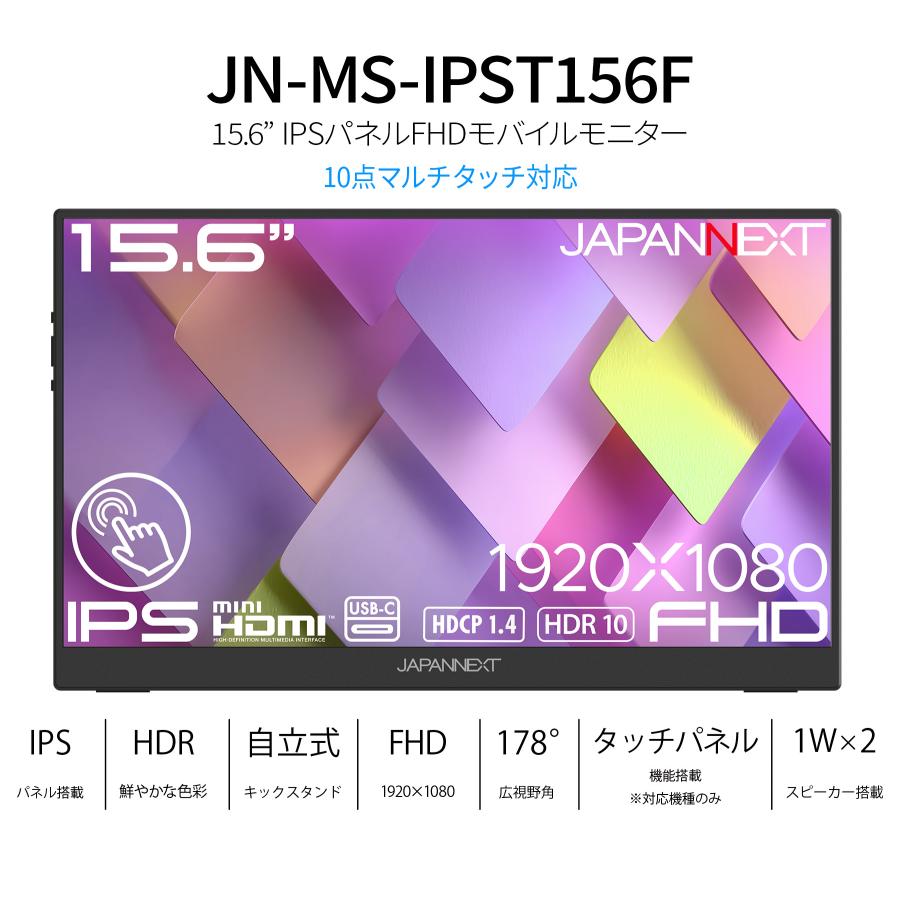 JAPANNEXT（ジャパンネクスト） JAPANNEXT 15.6インチ IPSパネル搭載