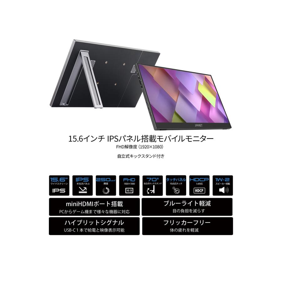 JAPANNEXT（ジャパンネクスト） JAPANNEXT 15.6インチ IPSパネル搭載