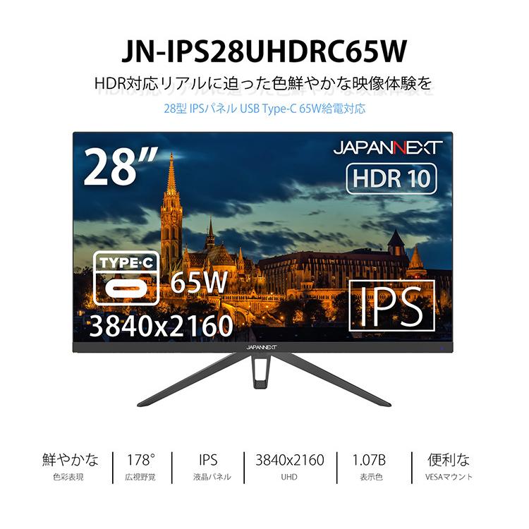 JAPANNEXT（ジャパンネクスト） 液晶モニター 28インチ IPSパネル 4K