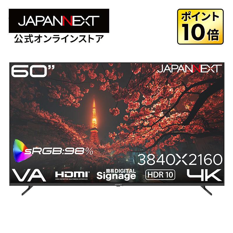 JAPANNEXT（ジャパンネクスト） 【2年保証モデル】 JAPANNEXT 60インチ